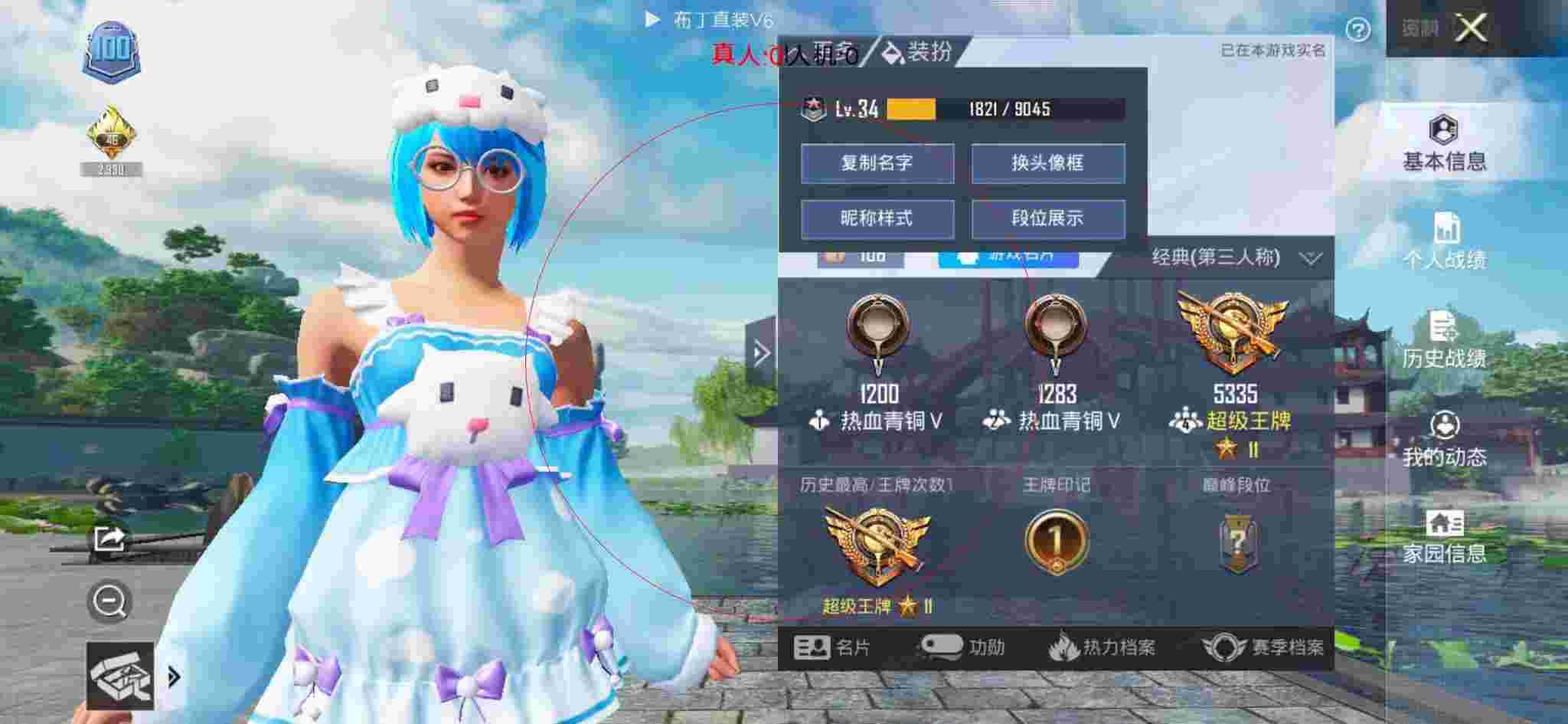 和平精英布丁直装透视 - 和平精英冲榜外挂辅助预览图